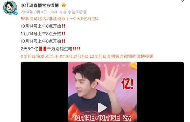 董宇辉双11三天卖了三个亿 图6