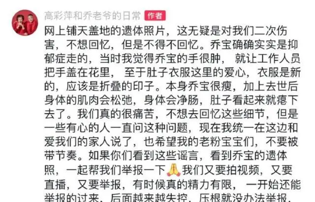 乔任梁父母发长文回应，透露儿子死亡原因，解释网传遗照