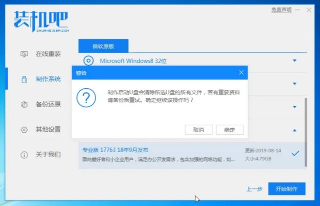 清华同方电脑u盘重装系统win7教程-清华同方电脑设置u盘启动项