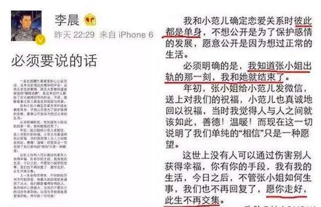 让范冰冰血本无归，一针见血批李小璐，老实人李晨暗藏多少心机？(图25)