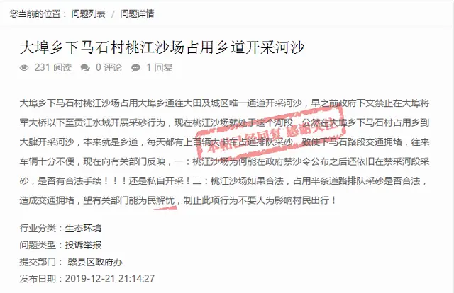 这都可以？（河道清淤污泥处置要求）在河道管理范围内进行采砂取土淘金弃置砂石或者淤泥，(图6)