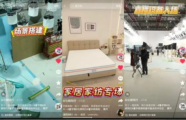 董宇辉双11三天卖了三个亿 图4