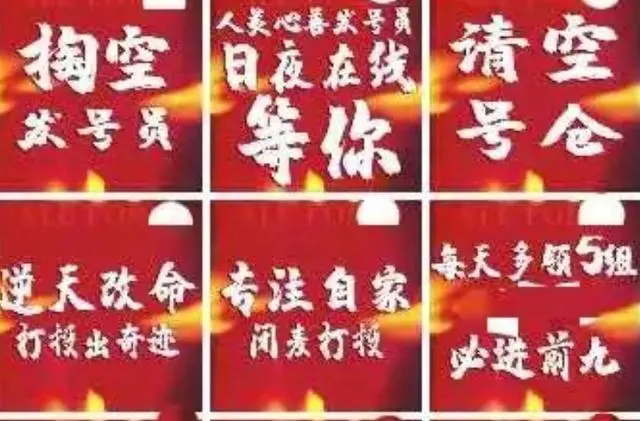 粉丝打榜口号