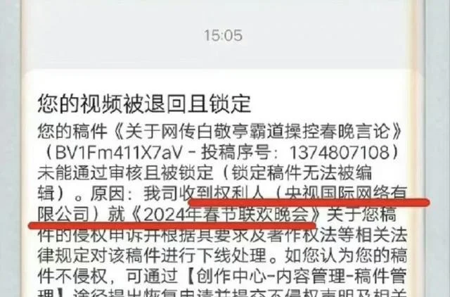 白敬亭粉丝为“抢C位”发布澄清视频 却被投诉目前已下架