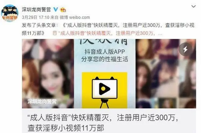 这App里全是淫秽色情视频: 号称“成人版抖音”、超300万在线观看-这些app正在偷走你的隐私