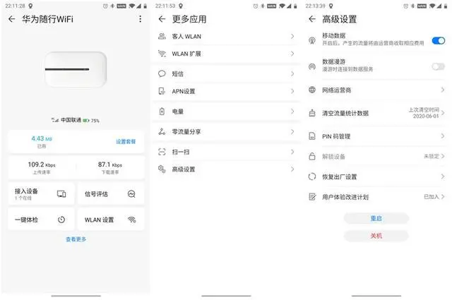 移动随身WiFi落伍了？华为随行WiFi 3教你玩转随身WiFi上网-华为随身wifi效果怎么样