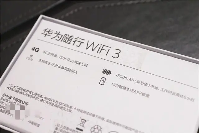 移动随身WiFi落伍了？华为随行WiFi 3教你玩转随身WiFi上网-华为随身wifi效果怎么样