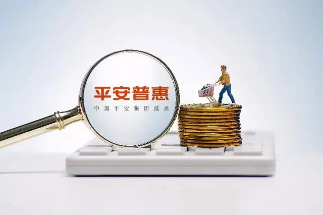 平安普惠再被点名：强制捆绑销售保险 收取高额