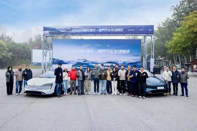 智界亮相中国年度车双城盛典 品牌2.0实力获专业媒体集中检验 智界亮相中国年度车双城盛典 品牌2.0实力获专业媒体集中检验