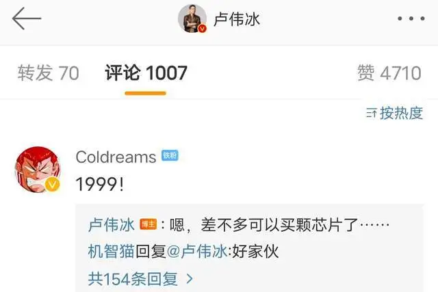 红米做天玑9000手机售价多少钱？卢伟冰说实话，1999只够买芯片-红米9天玑800