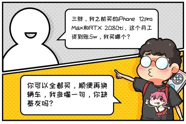 iPhone 13和显卡哪个更值得买？-地表最强显卡苹果32g显卡