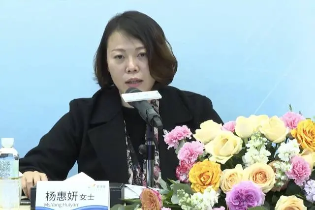 碧桂园执行董事杨惠妍
