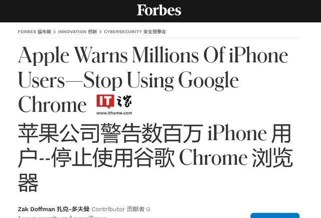 苹果“亮剑”，示警全球14亿iPhone用户：不要用Chrome浏览器