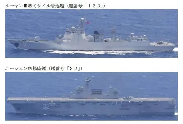 ▲日本防卫省公布的中国海军两栖攻击舰（下）和驱逐舰（上）照片。（日本统合幕僚监部网站）
