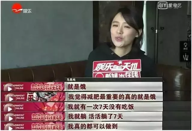 要么瘦要么死？让女明星一周瘦20斤的方法真的值得效仿吗？