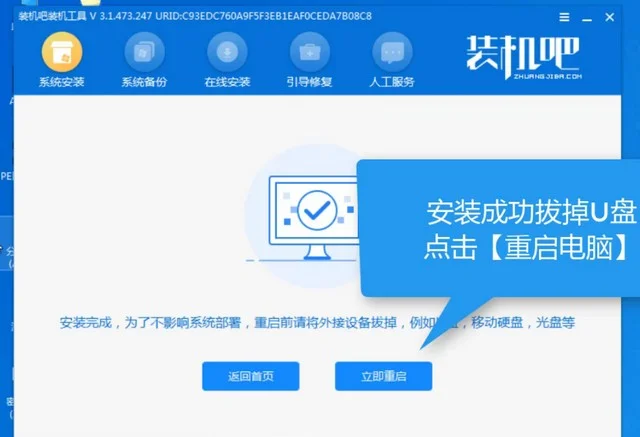 清华同方电脑u盘重装系统win7教程-清华同方电脑设置u盘启动项