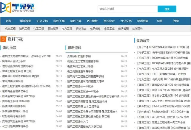 接触到这5款自学网站，一年时间月薪3000变10000，干货要看插图4