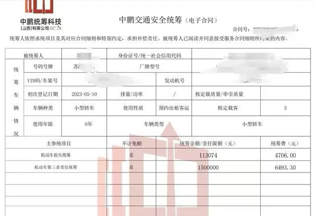 女子闯红灯被撞身亡 网约车“统筹保险”理赔难兑现