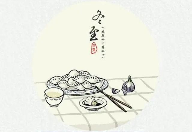 冬至是什么意思？-夏至和冬至指的是什么意思