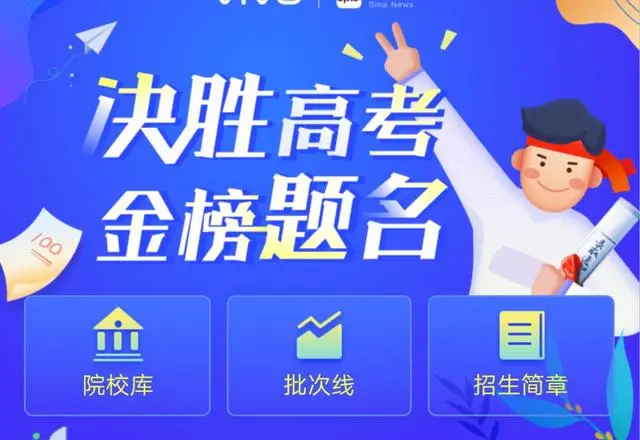 高考分数查询不方便？不妨用iQOO手机试试