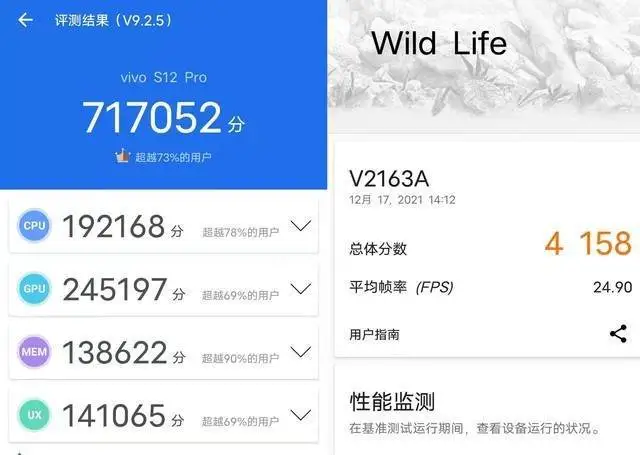 可以畅玩主流手游的轻薄自拍手机，你用过吗？vivo S12 Pro体验（大话西游手游玩家之间可以交