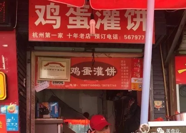 早餐卖鸡蛋灌饼，能让你轻松月入两万！+鸡蛋灌饼绝密配方做法（鸡蛋灌饼赚不赚钱）