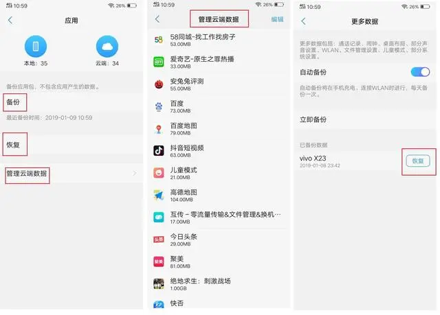 换机数据转移不用愁，vivo云服务竞是这么用的！-vivo云服务怎么传到另一部手机上
