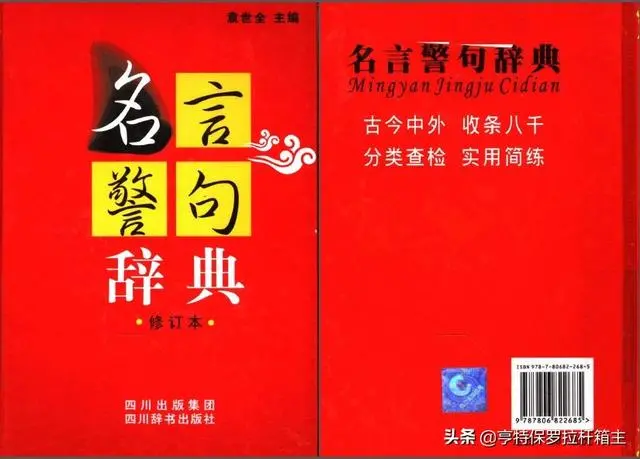 太疯狂了（读书的名言警句）读书名言小学生一年级 第3张