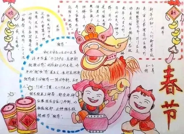 春节手抄报合集，假期陪孩子动动手吧（春节手抄报超漂亮一等奖）