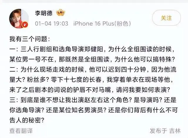 李明德涨粉千万后被永久封禁：“娱乐圈打工人”终被流量反噬？封面图