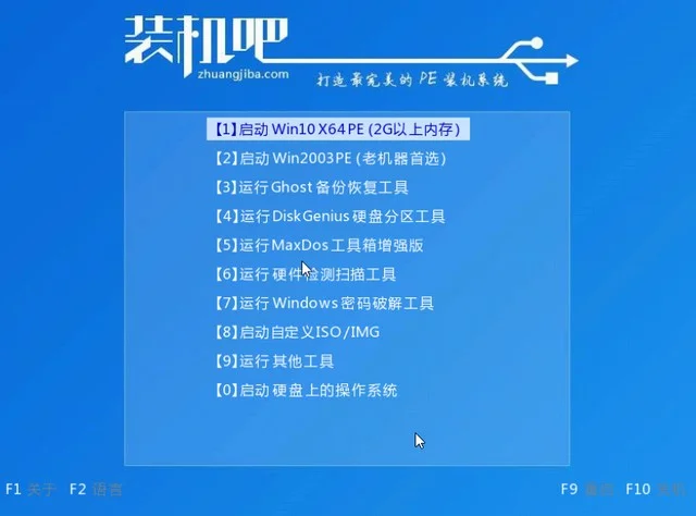 手把手教你台电笔记本电脑U盘重装win7系统-台电笔记本怎么装系统