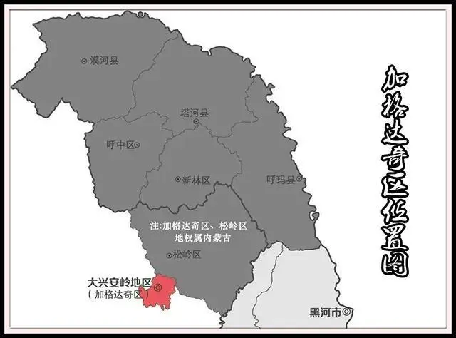 ▲加格达奇飞地，黑龙江省大兴安岭地区的首府