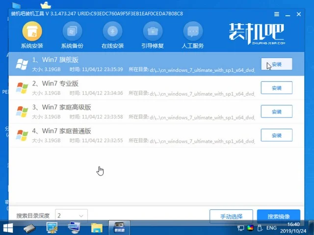 手把手教你台电笔记本电脑U盘重装win7系统-台电笔记本怎么装系统