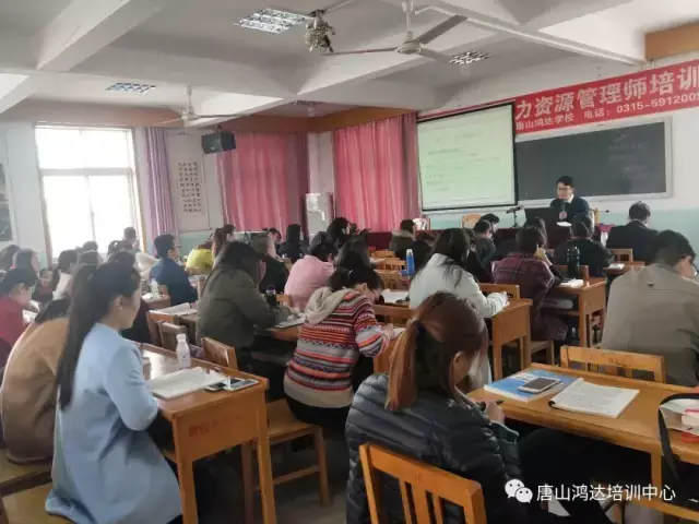 【鸿达学校】2019年5月份人力资源管理师考试报名(2021年人力资源管理师报考须知)