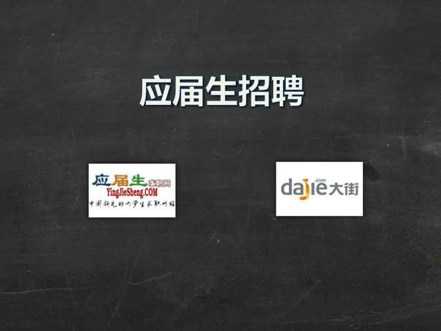 招聘网站哪个比较靠谱?这些网站找工作月薪上万（招聘网站哪家好）