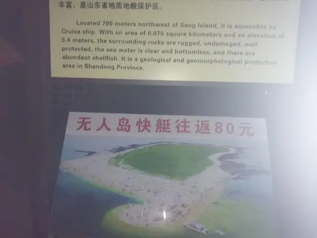 山东龙口桑岛三天两晚旅游详细攻略，第二天，赶海，钓鱼，下海-龙口桑岛旅游攻略2019