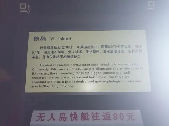 山东龙口桑岛三天两晚旅游详细攻略，第二天，赶海，钓鱼，下海-龙口桑岛旅游攻略2019