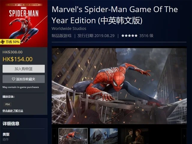 大作真不少 近期大幅度优惠的PS4游戏推荐（ps42021折扣）