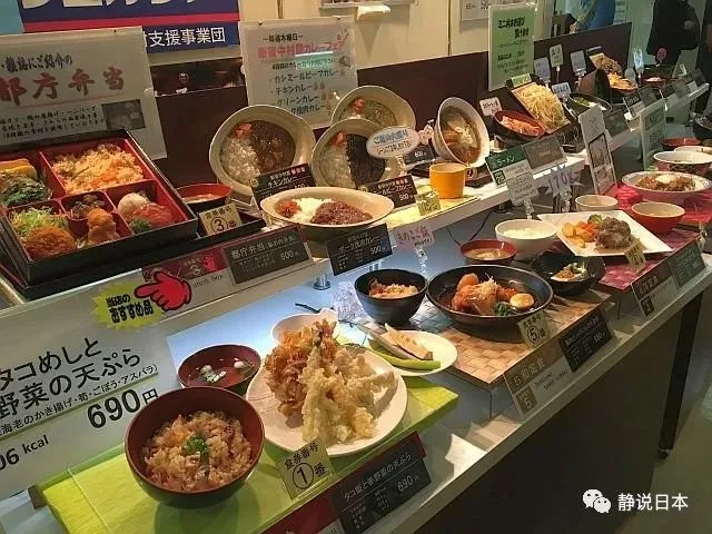 东京都政府食堂的套餐展示台
