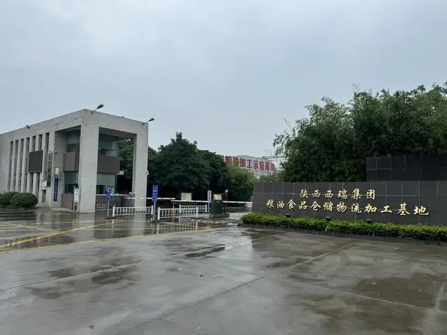 7月10日下午，陕西西瑞集团粮油食品仓储物流加工基地大门外