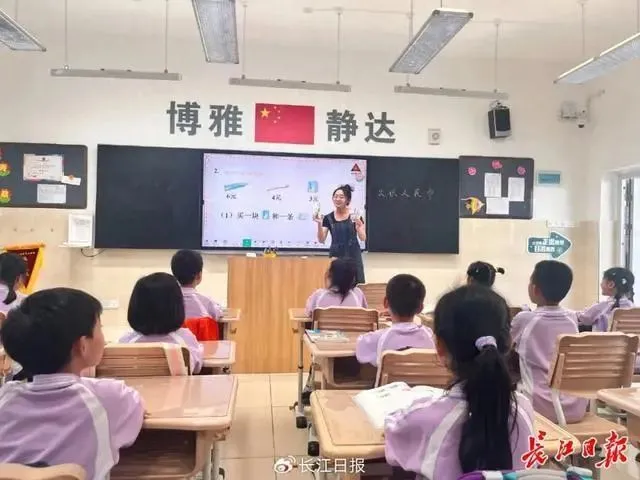 武汉市第一初级中学学苑校区小学部，数学老师正在上“认识人民币”一课