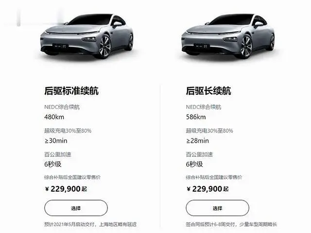 增配又降价 这些电动汽车应验真香定律-电动汽车国家优惠政策