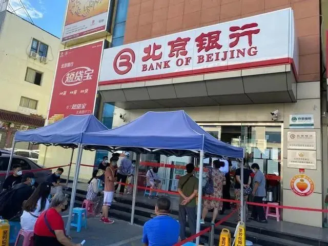 部分网点排长队?北京银行提示:已打入个人医保存折的资金随时可以支取