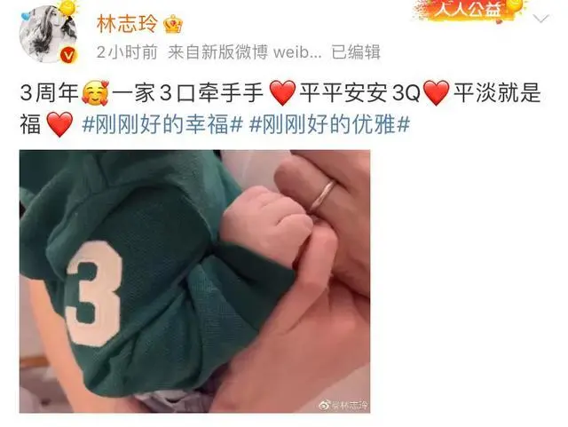 林志玲晒一家三口牵手照庆结婚三周年 小细节中尽显甜蜜