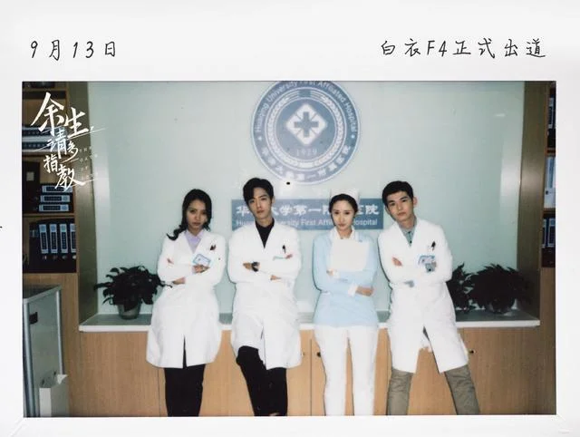 终于官宣《余生请多指教》什么时候播？在哪个台播？一共多少集？(《余生请多指教》什么时候播出)