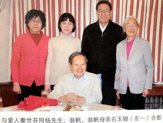 好友曝杨振宁往事，翁帆爱好与杨振宁原配类似，二人已被家人接受-杨振宁和翁帆差了多少岁