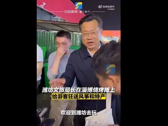 淄博烧烤摊前，外地文旅局长疯狂揽客！“淄博取消城管”？回应（淄博市文旅局副局长）