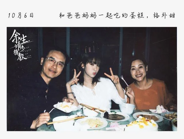 终于官宣《余生请多指教》什么时候播？在哪个台播？一共多少集？(《余生请多指教》什么时候播出)