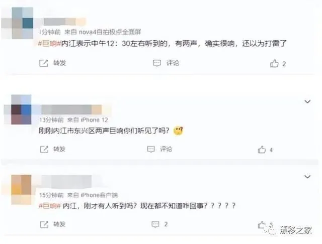 四川多地疑似不明巨响！有市民家窗户被震裂，有可能是什么原因？（四川上空的ufo）