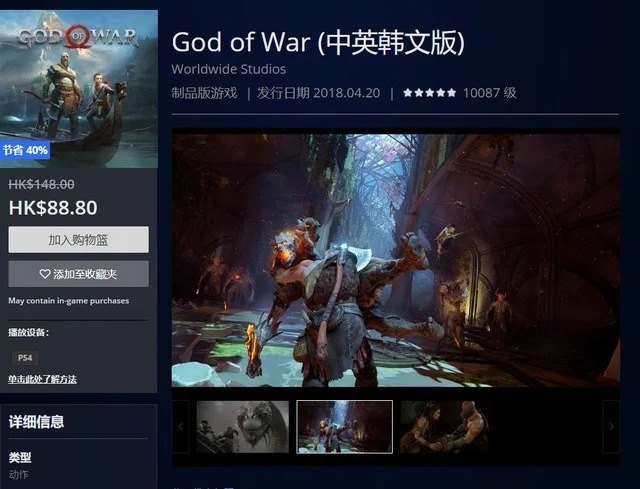 大作真不少 近期大幅度优惠的PS4游戏推荐（ps42021折扣）